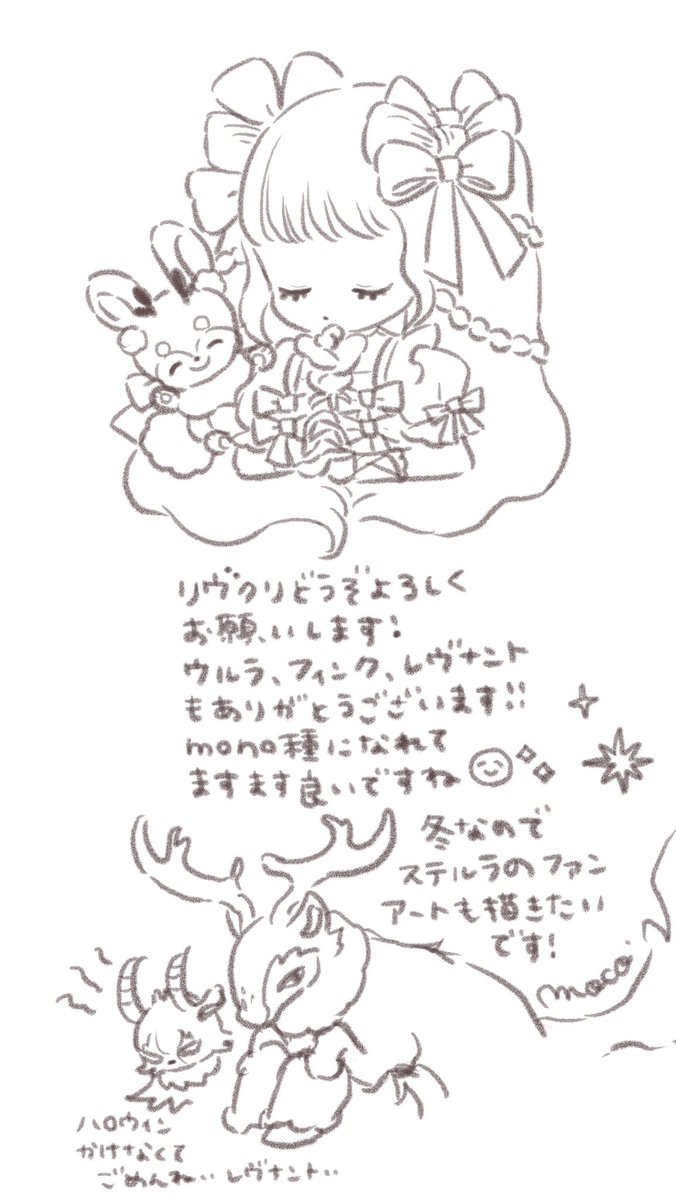 リヴクリ、どうぞよろしくお願いいたします🙇‍♀️ どのショップでもお買い物したいので本当に楽しみだけれど毎回かなりドキドキしています🫶

そして難解なお洋服を仕立てていただいて本当に研究所の皆様には感謝しかありません‥心より感謝申し上げます😿✨

#リヴリー研究共有会