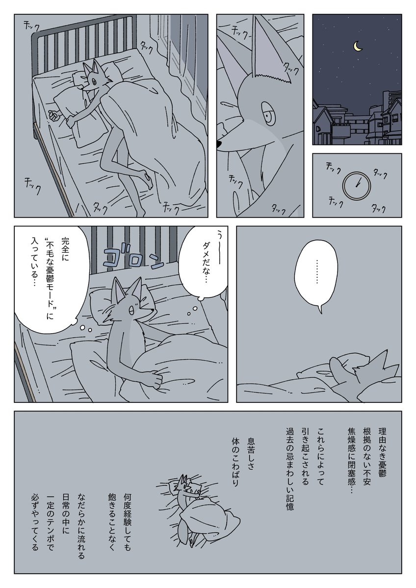 _zengo's tweet photo. 憂鬱な夜に豆腐を食べる話1/3
#眠れぬ夜はケーキを焼いて https://t.co/lz7a35yfZ7