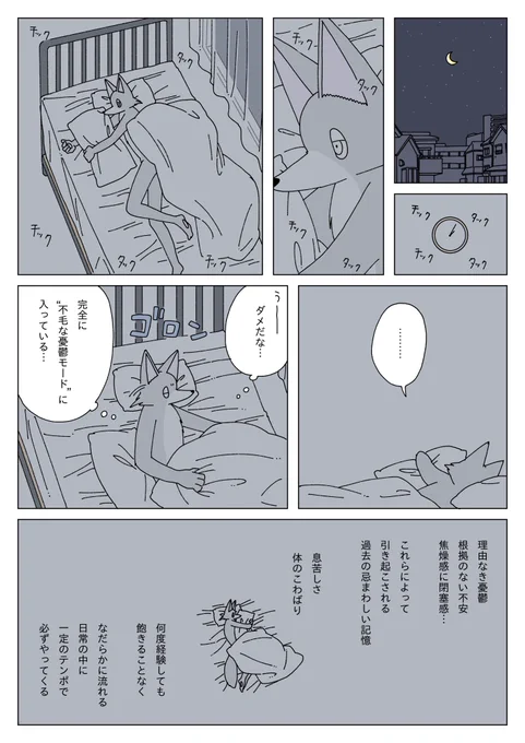 憂鬱な夜に豆腐を食べる話1/3
#眠れぬ夜はケーキを焼いて 