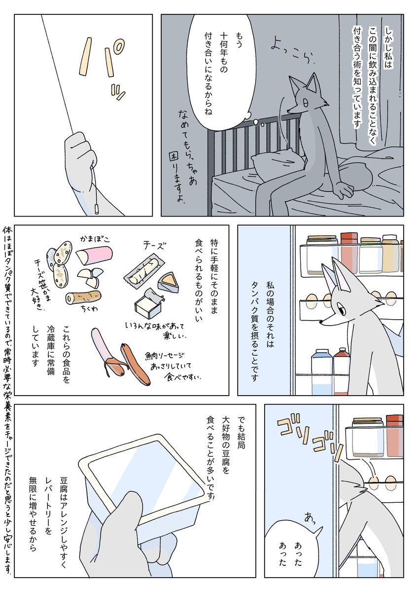 _zengo's tweet photo. 憂鬱な夜に豆腐を食べる話1/3
#眠れぬ夜はケーキを焼いて https://t.co/lz7a35yfZ7