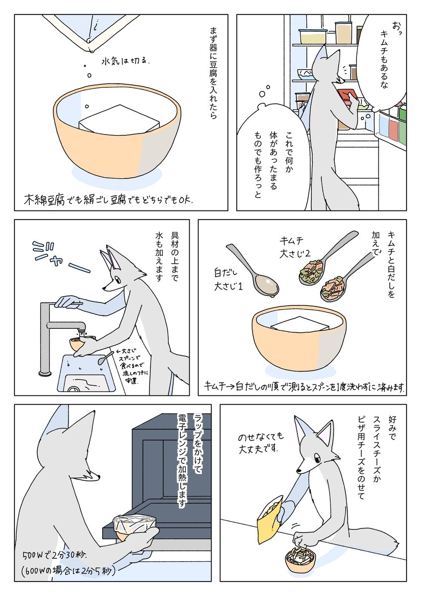 _zengo's tweet photo. 憂鬱な夜に豆腐を食べる話1/3
#眠れぬ夜はケーキを焼いて https://t.co/lz7a35yfZ7