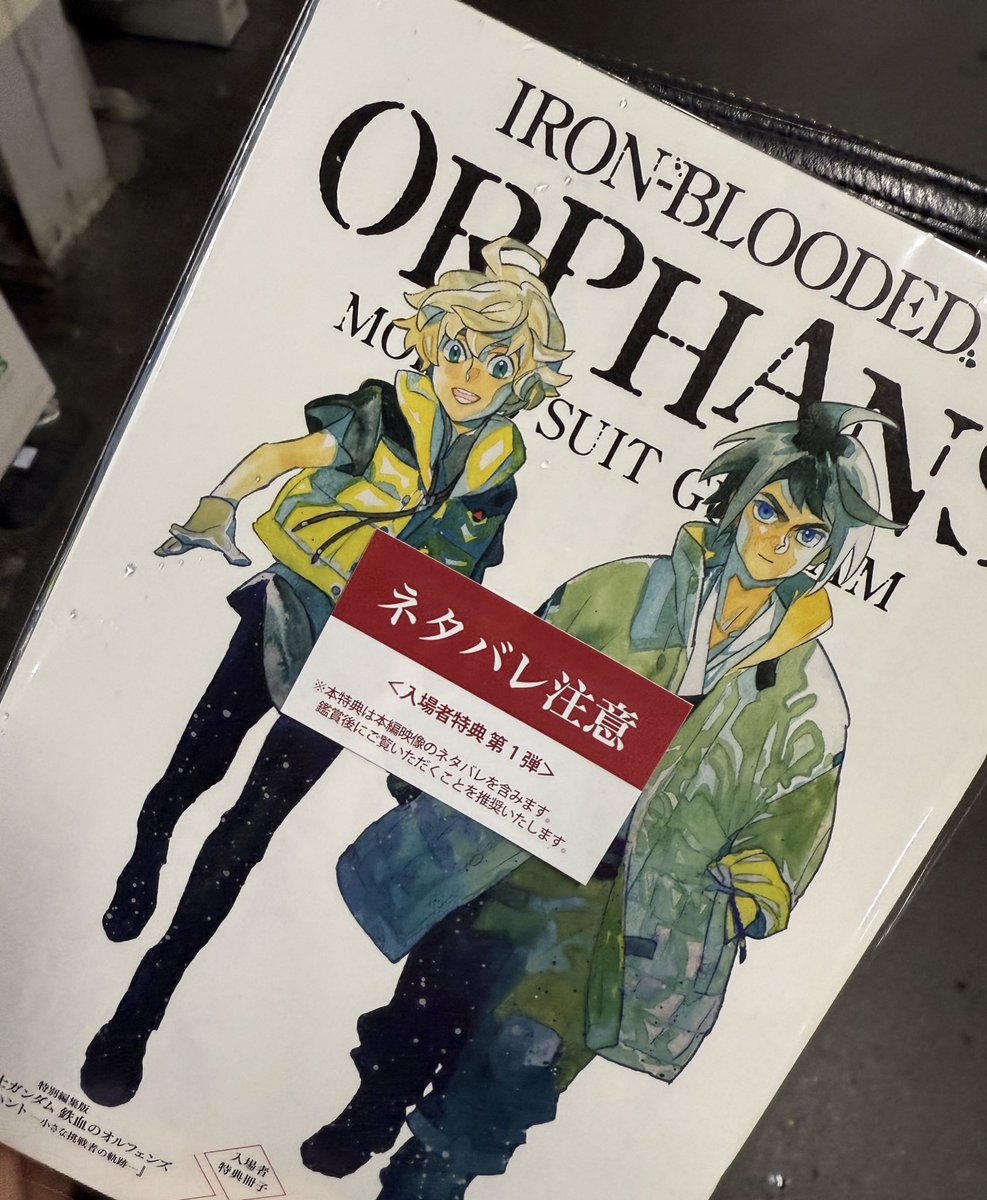 shadowgames07's tweet photo. 鉄血の映画！懐かしい気持ちになった、、 https://t.co/VZR7pn8LG0