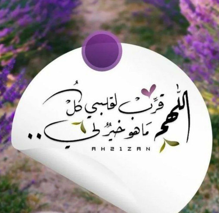 .. 
.. 
. 

  اللهم فرحة عميقه    
لا تعرف النسيان 🥹

.

..
..

#يااااااااااارب