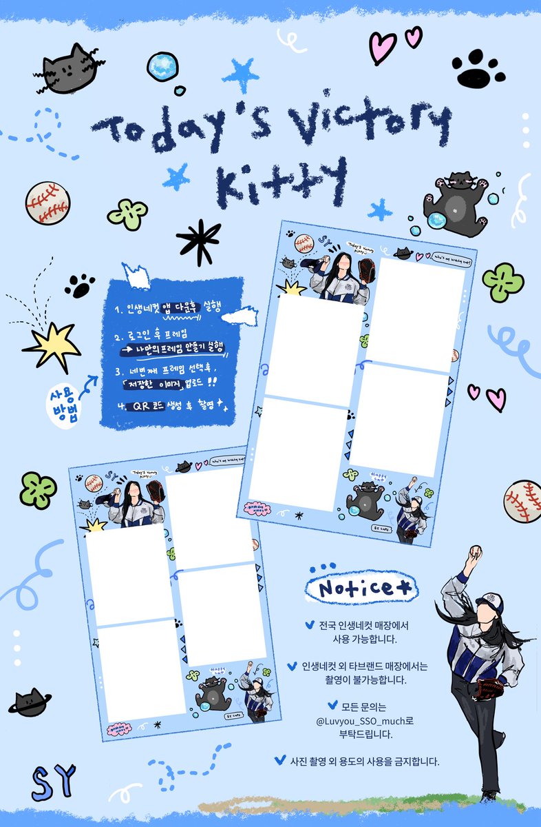 :¨·.·¨:
 `·.김소연 배우님의 다가오는 생일을 기념하며 인생네컷 프레임을 공유합니다💕사용 방법은 이미지 참고 부탁드립니다.

🐱전국 인생네컷 지점
🐱~2025.11.30 
🐱drive.google.com/file/d/1H30L1G…
🐱#Luvyou_SSO_much