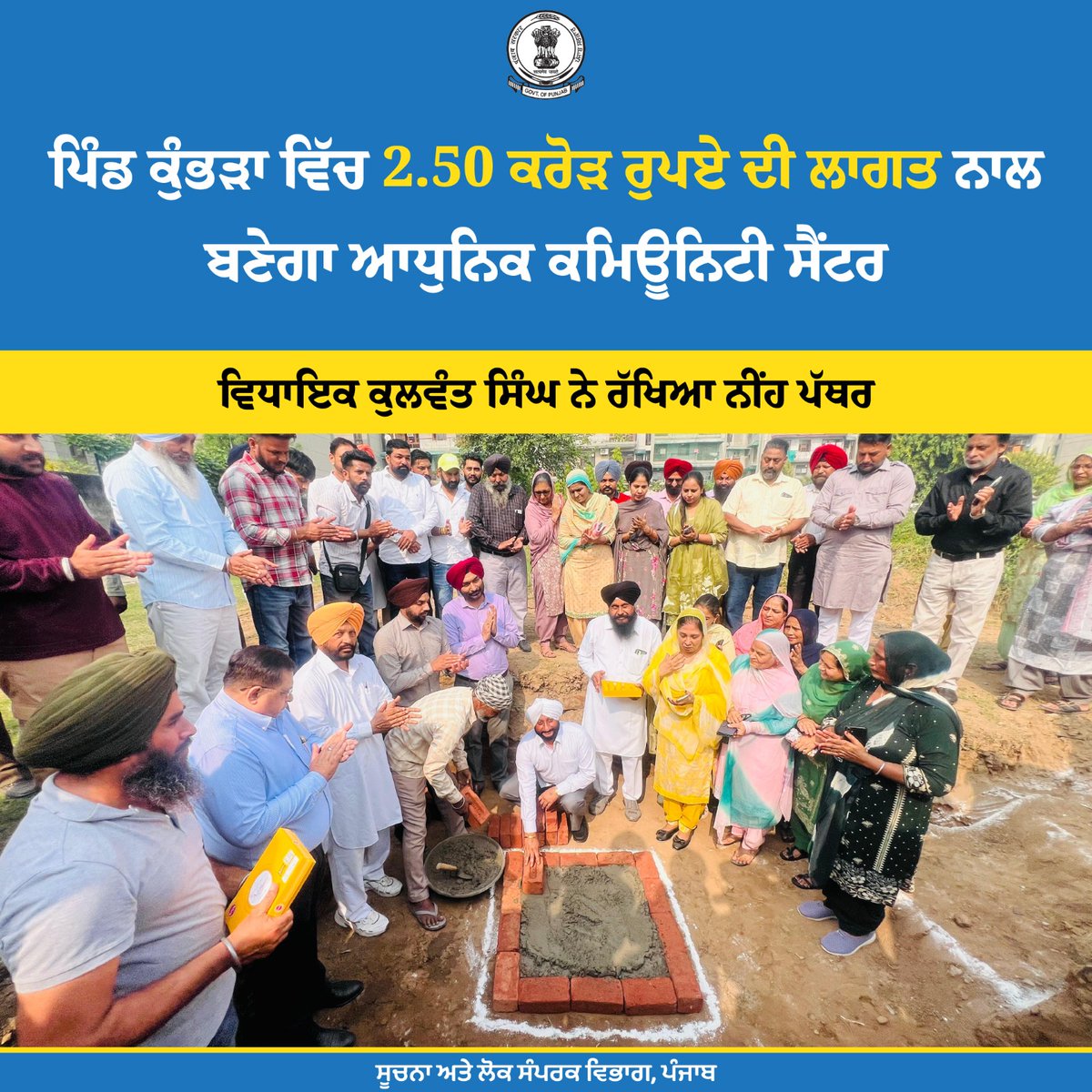 DPRO MOHALI tweet media