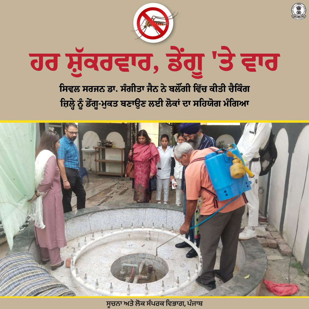 DPRO MOHALI tweet media