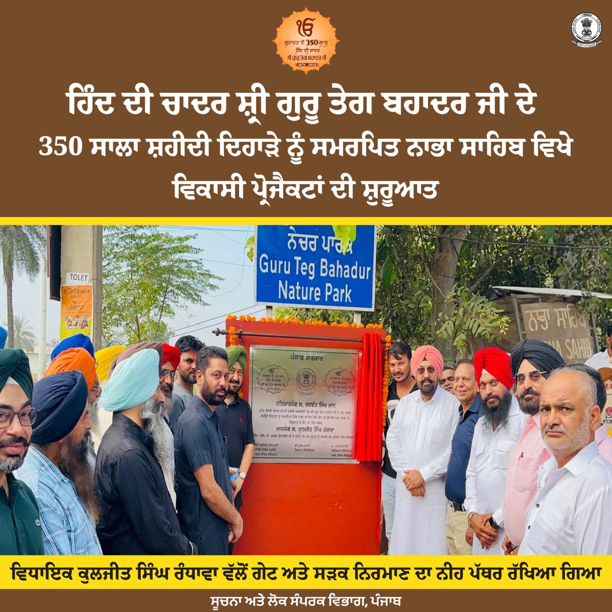 DPRO MOHALI tweet media