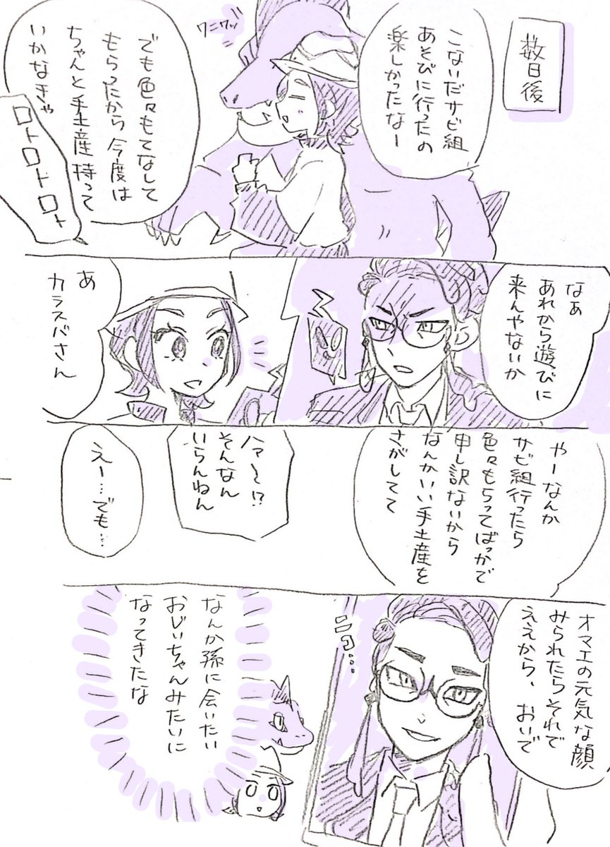 カラスバさんに気に入られすぎてる話(カラセイ、カラ主♀) 