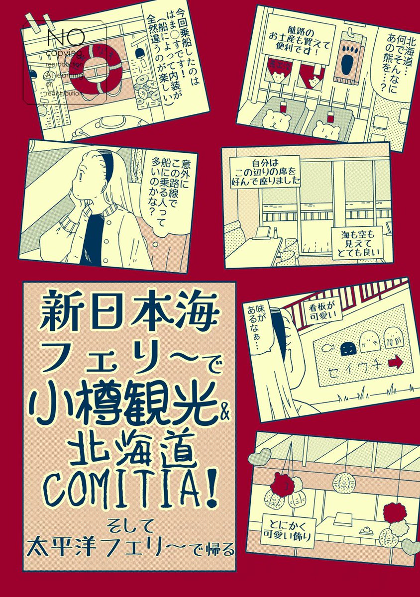 メイ＠おもバザも-63＆北ティアZ16(委託枠） (@k100may) / Posts / X