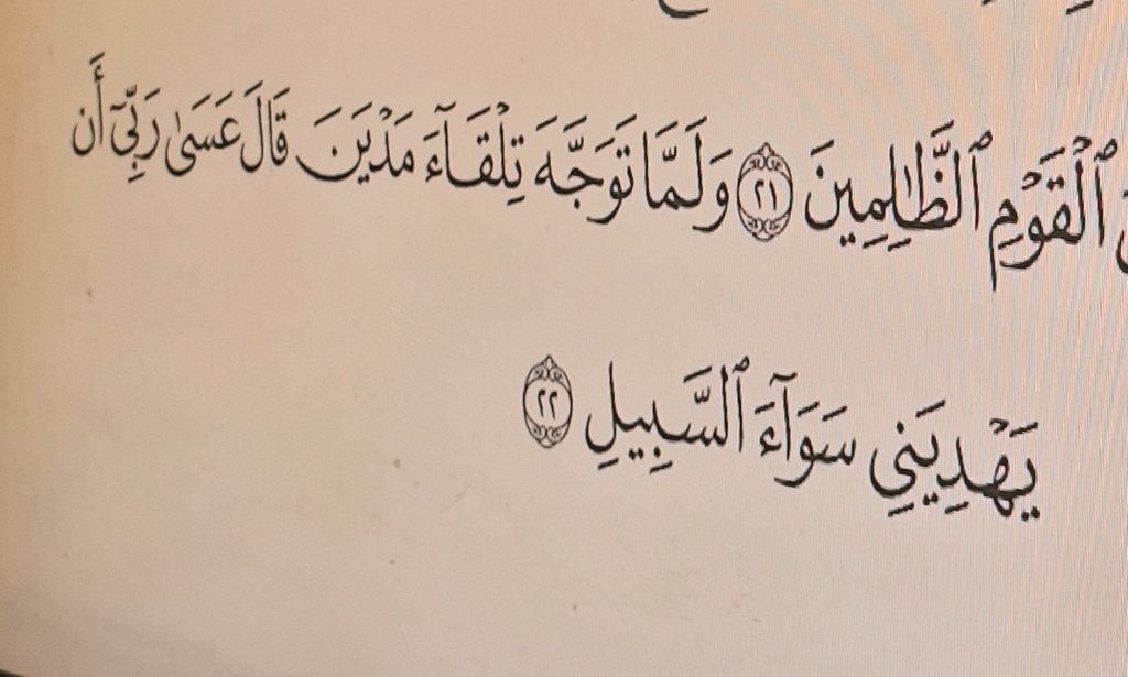 سيدنا موسى النبي الوحيد اللي كان خايف أن لا ينطلق لسانه هو نفسه الوحيد من كلّم ربّه كفاحًا ،وأدعيته في القرآن من أفصح وأبلغ الأدعية وأقربها لقلبي
فكرة انه أضعف حاجه فيك قد تكون أقوى حاجه لو استعملتها في مراد الله لأنه ساعتها مش أنت اللي بتعملها لوحدك ،الله معك ')