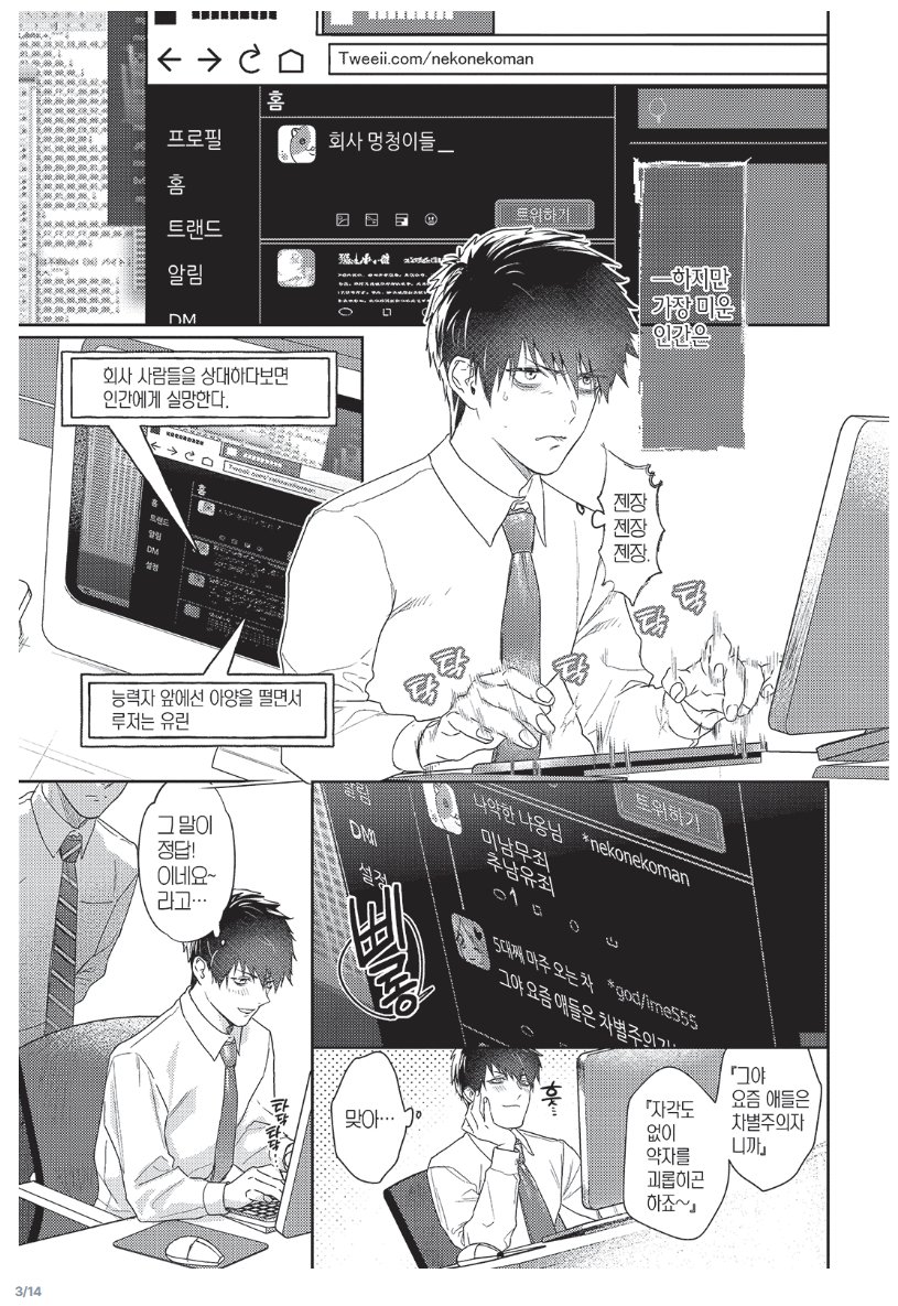 BL만화 미리보기 보다가 소리지름