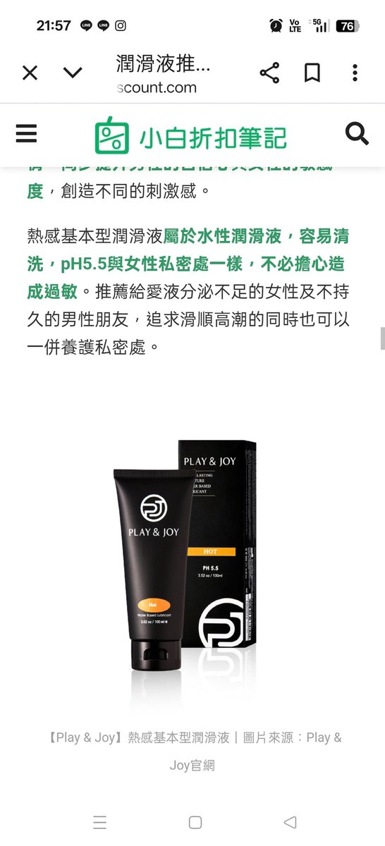 #潤滑油
#潤滑液
想問問各位大神

有沒有推薦好用的
涼感佳~~~~

#幫女性朋友問的