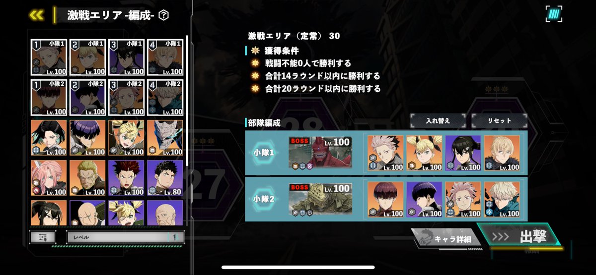Applepie1108's tweet photo. 激戦15(定常)と激戦30(定常)はこれが限界だァ…( ᐛ )
30は前半2ラウンドで倒せるけど後半の火力が足りてない😭
4ターンキルされてる方の動画見ると10号保科の凸数が全然足りてないのが分かる… https://t.co/BY8MIvhuRd