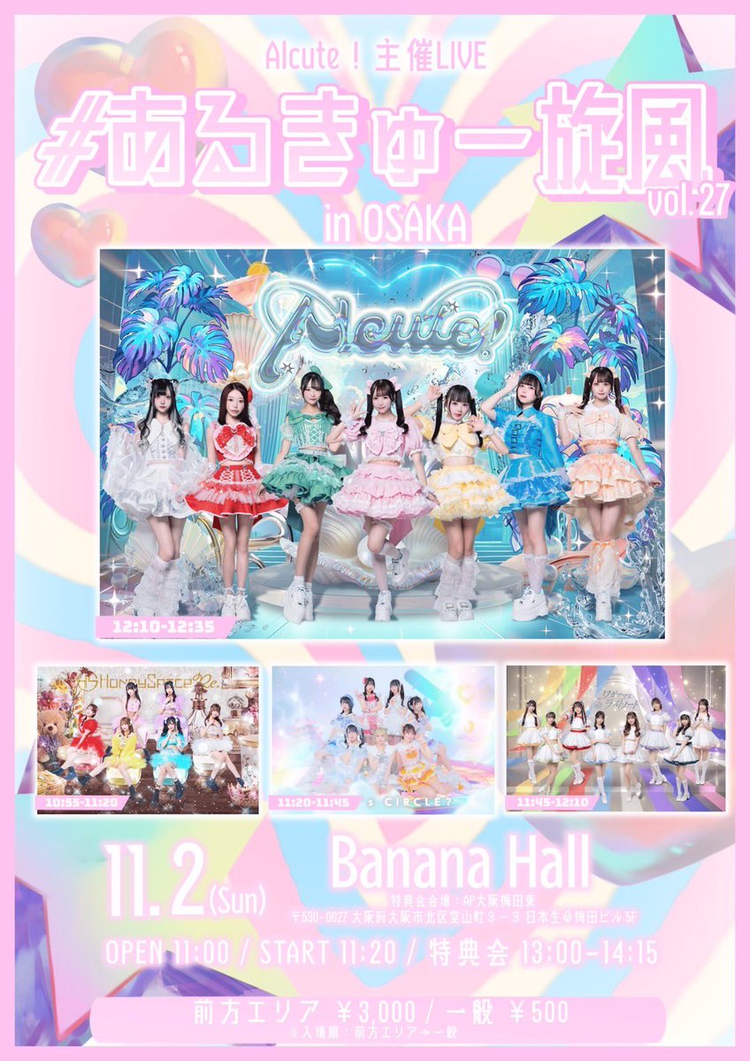 ♪フルーツ・オレ様　オリンピアエステート　バンドリ！　ユニット付♪ カードリスト ｜ ヴァイスシュヴァルツ｜Weiβ Schwarz