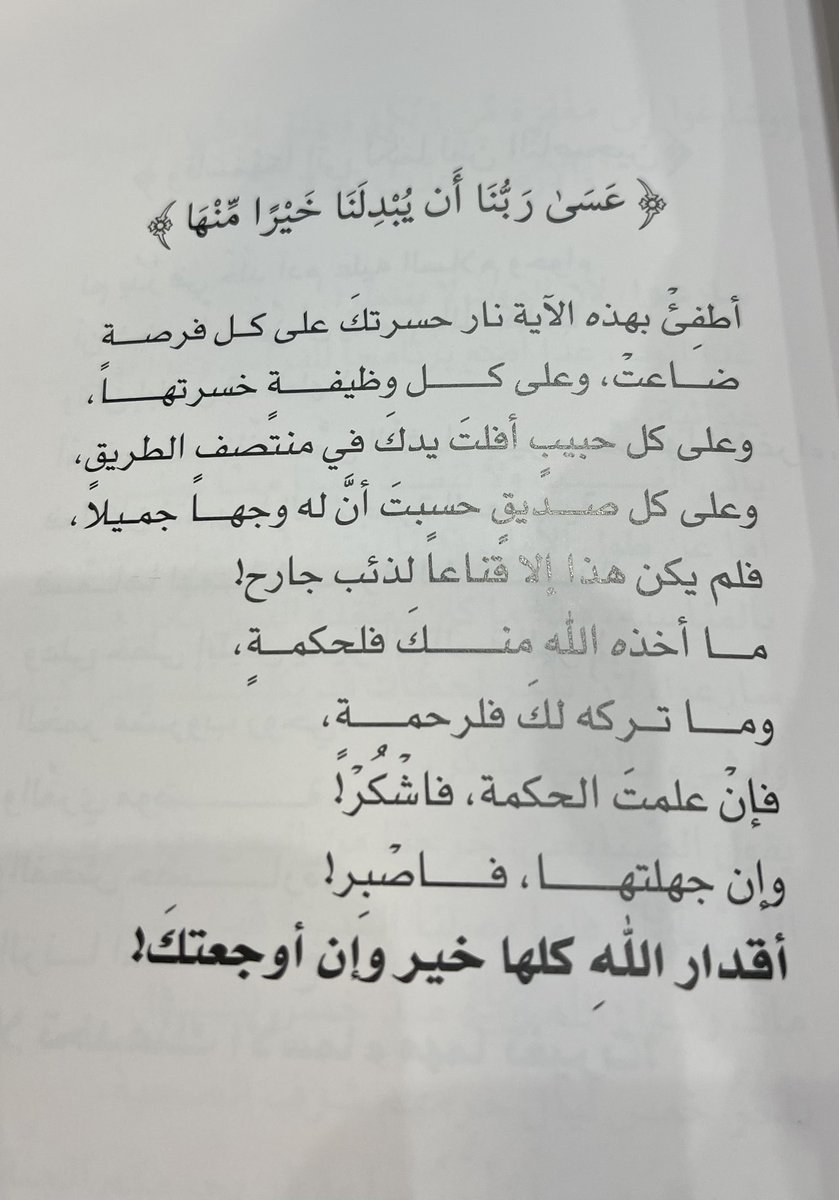بدران القرشي tweet media