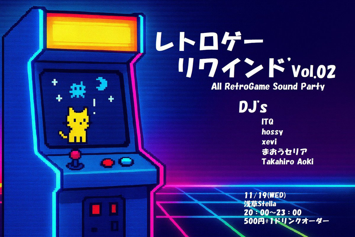 Diva_Selia's tweet image. 11/19(水)20時〜浅草Stellaにて懐古系ゲーム音楽DJイベント #レゲリワ が久々の開催！
まおうも今回お手伝いさせて頂きます☆
アラフィフゲーム音楽DJ達が全力で懐古致します♩
まおう1人だけ100億歳超えなので仲間に入れませんが、46億年前の地球の事など懐かしみつつやります🌏🐟
是非ご来場下さい！