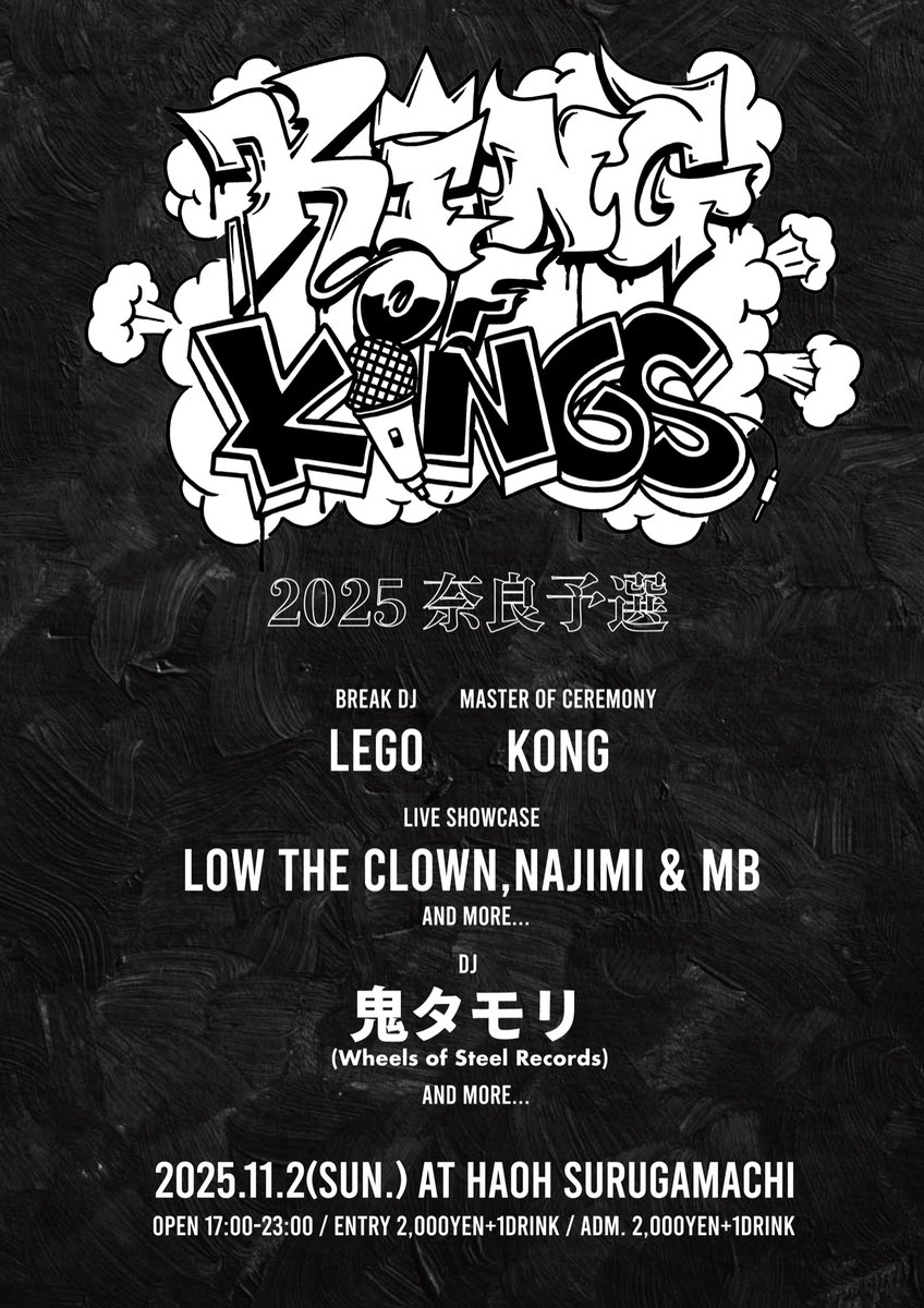 今週日曜日11/2はKOK奈良予選2025 at HAOH SURUGAMACHI
熱い日なので、是非です‼︎‼︎

エントリーフォーム
↓
docs.google.com/forms/d/e/1FAI…