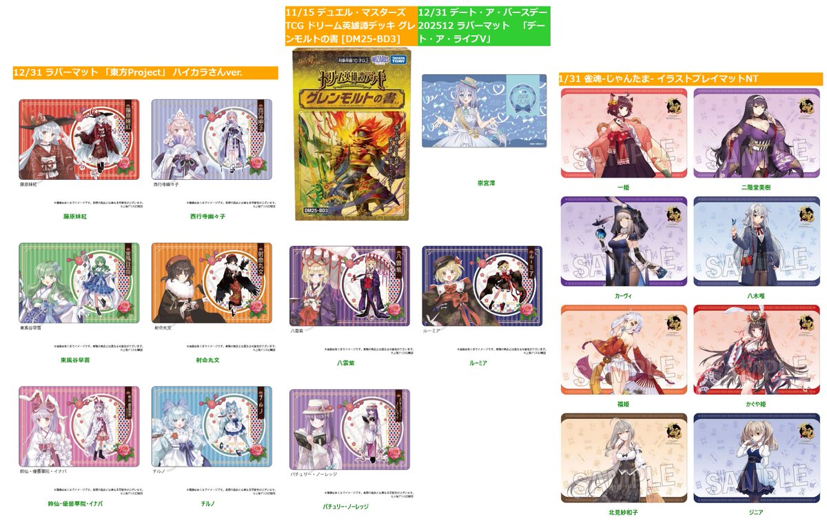 装甲悪鬼村正 プレイマット ラバーマット Lycee OVERTURE 装甲悪鬼村正 プレイマット ラバーマット Lycee OVERTURE キャラクター