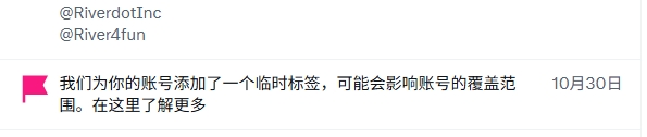 fengweimopian's tweet photo. @daijumao2025 @JackyTANL @Lssamonone @lollipuss @River4fun @RiverdotInc 真实性标签警告，比如你转发了不太清楚的链接等什么，这个很玄，发推等还是多检查，注意一点。 https://t.co/Rzyu5s30WR