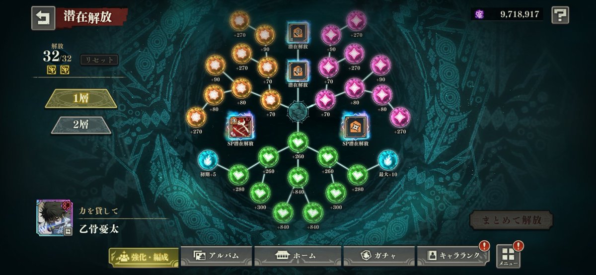 りべる tweet media