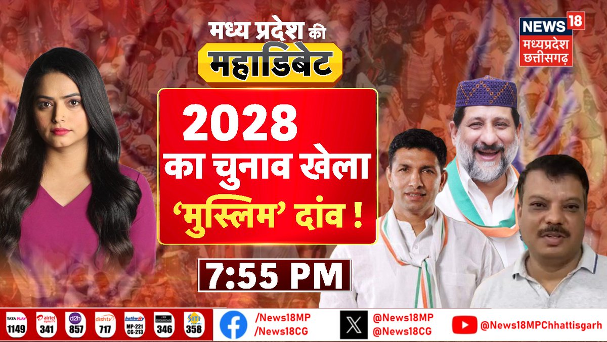 News18 Chhattisgarh tweet media