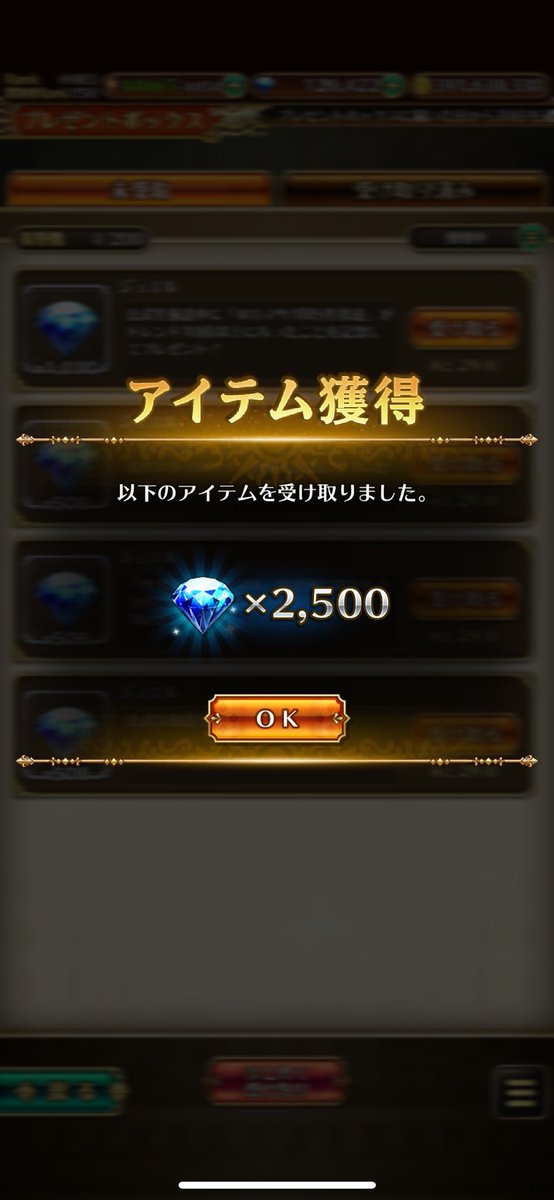 blue_vitz's tweet photo. 10月のプレゼントボックスに貯めた💎

螺旋と合わせて約41000💎(多分w
28日のメンテ後にキャッシュ削除&amp;ダウンロードの後にプレゼントボックスに貯めてた💎を受け取っちゃいました😱
画面連打しててSS撮り忘れ😭
やっちまったなぁ🤪
7周年に向けて💎貯めよ🥳

#ロマサガRS 
#10月のヘソクリw https://t.co/EukabSpwfe
