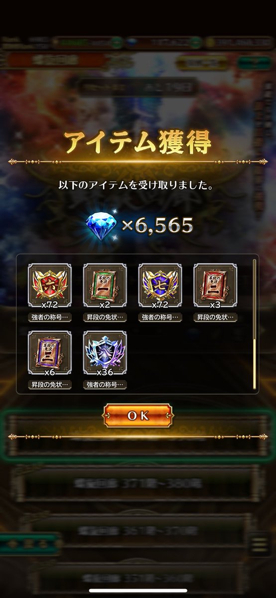 blue_vitz's tweet photo. 10月のプレゼントボックスに貯めた💎

螺旋と合わせて約41000💎(多分w
28日のメンテ後にキャッシュ削除&amp;ダウンロードの後にプレゼントボックスに貯めてた💎を受け取っちゃいました😱
画面連打しててSS撮り忘れ😭
やっちまったなぁ🤪
7周年に向けて💎貯めよ🥳

#ロマサガRS 
#10月のヘソクリw https://t.co/EukabSpwfe