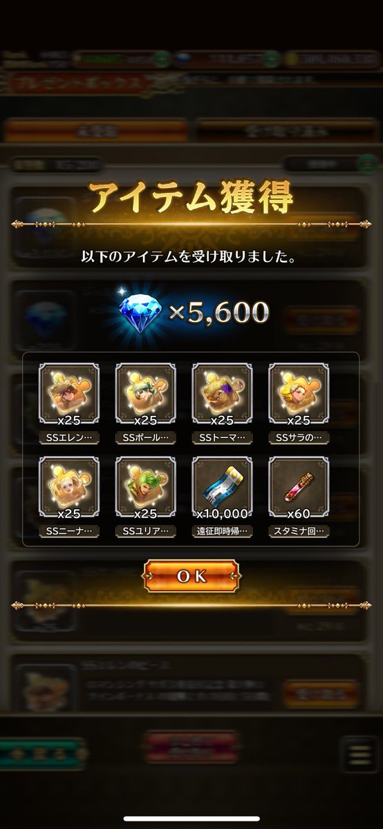 blue_vitz's tweet photo. 10月のプレゼントボックスに貯めた💎

螺旋と合わせて約41000💎(多分w
28日のメンテ後にキャッシュ削除&amp;ダウンロードの後にプレゼントボックスに貯めてた💎を受け取っちゃいました😱
画面連打しててSS撮り忘れ😭
やっちまったなぁ🤪
7周年に向けて💎貯めよ🥳

#ロマサガRS 
#10月のヘソクリw https://t.co/EukabSpwfe