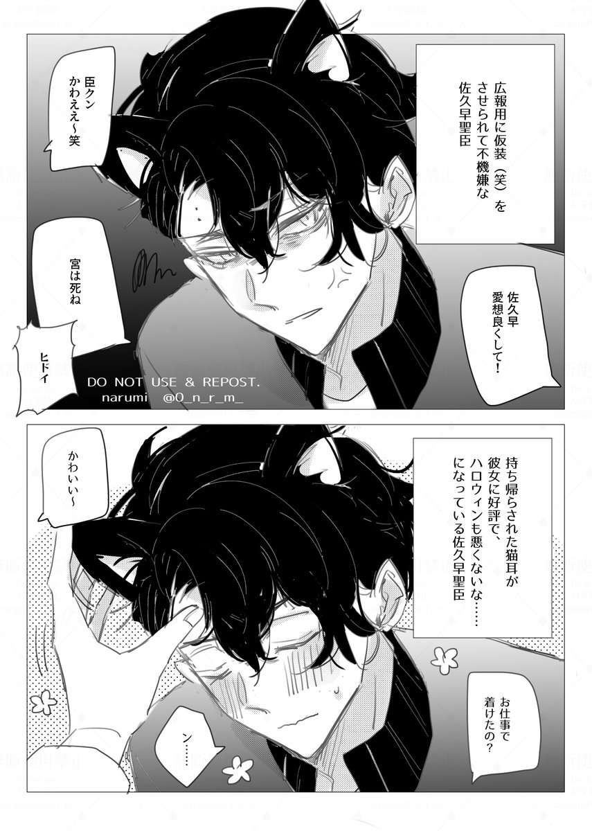 成海 (@0_n_r_m_) / Posts / X