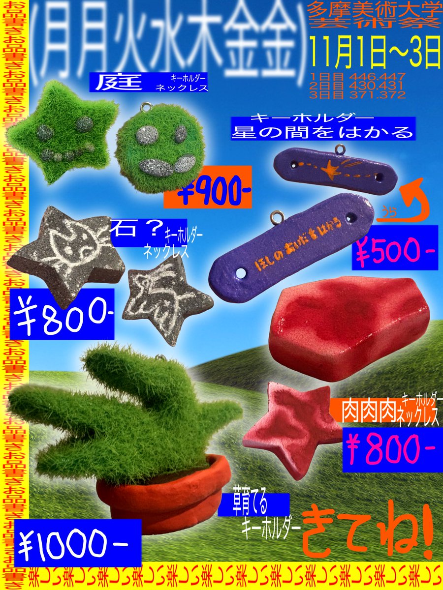 long_Doooooooog's tweet image. たまびのフリマに3日間出店させていただきます！

キーホルダーを主に扱ってます🌱🥩
ぜひお越しください！

【店名】月月火水木金金

【場所】
11/1　446.447
11/2　430.431
11/3　371.372

 #taufes2025