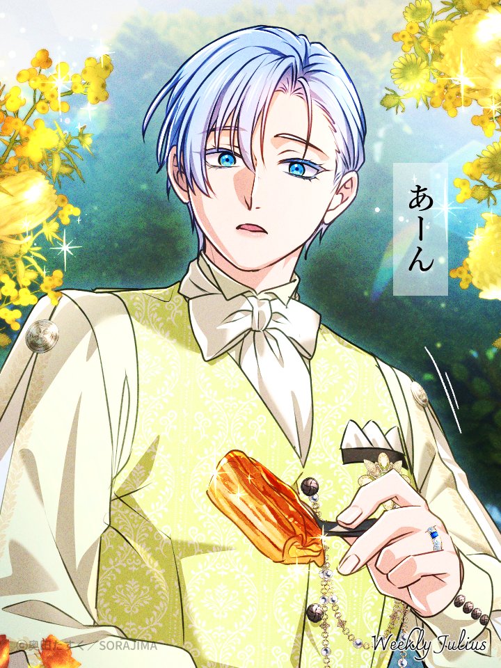 君主様に胸やけ1 君主様に胸やけ【公式】@書籍1巻＆ショートアニメ配信中