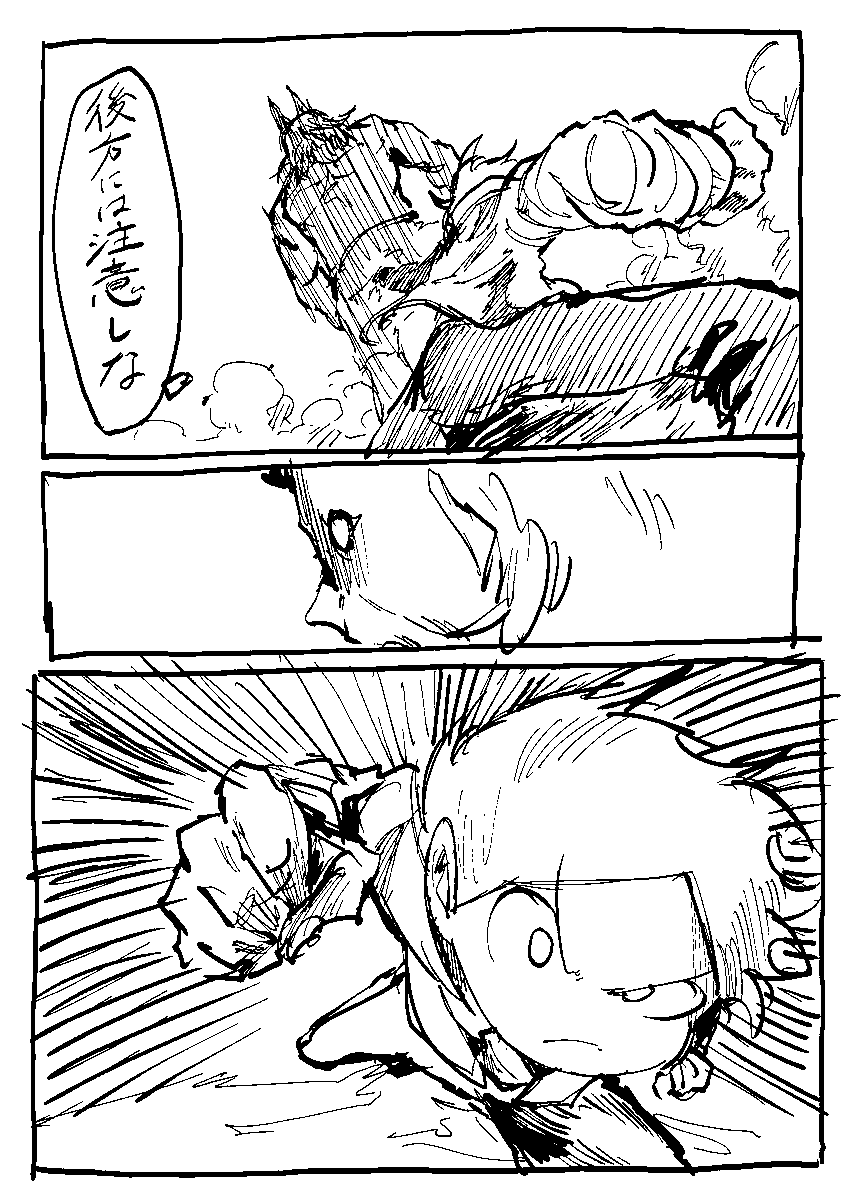 創作第一話となります
雑な出来ではありますが是非
#創作　#漫画　#カオスくん