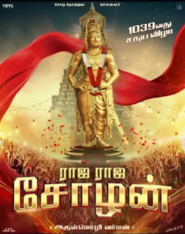 MalhotraAkash6's tweet image. நாளை நவம்பர் 1. தமிழை சிறப்பித்து உலகம் முழுதும் பறைசாற்றிய மாமன்னர் ராஜராஜ சோழனின் சதய விழாவும், அரும்பாடுபட்டு நம் தமிழ் முன்னோர்கள் பெற்றுத் தந்த தமிழ்நாடு உருவான நாளும் வருகிறது. நாளை முதல் hashtag trend செய்வோம்.

#TamilsPrideRajaRajaChozhan 
#தமிழ்நாடுநாள்_2025