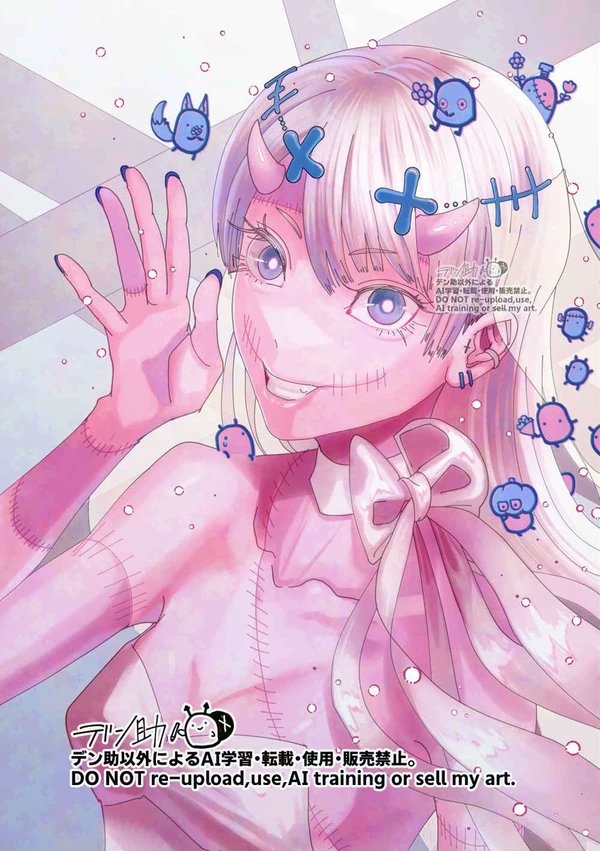 デン助🩷新作は固定ポスト on X