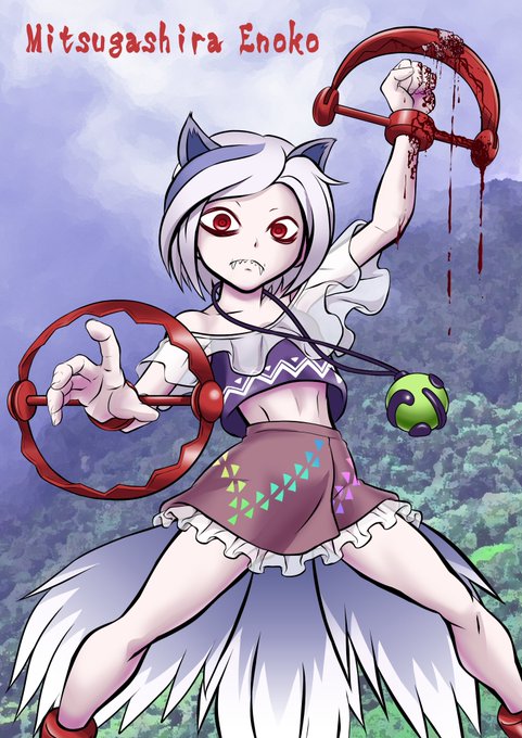 #11月1日は東方犬の日 「犬の日」であることから 
#三頭慧ノ子 #犬走椛 #高麗野あうん 