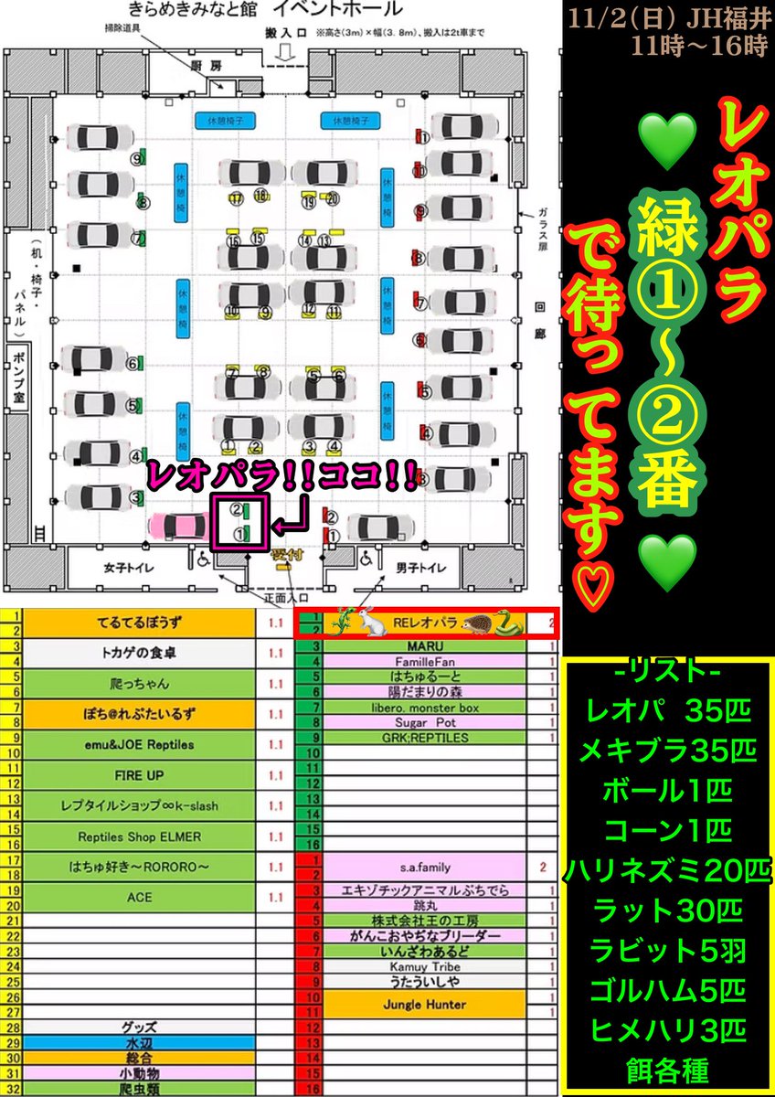 𝓡𝓮⑅⃛レオパラ tweet media