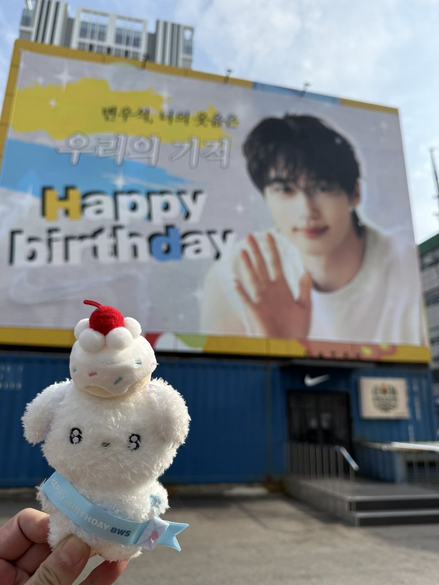 woopi ビョンウソク ピョンウソク 변우석 ぬいぐるみ ビョン ウソク