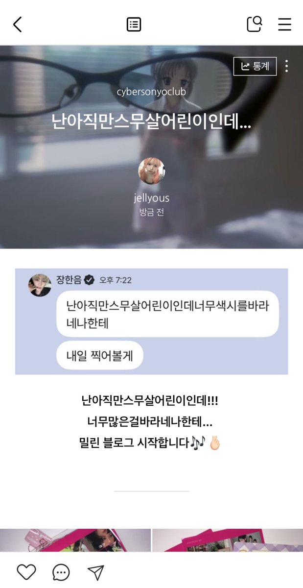 httpsonyoclub's tweet image. 정말 오랜만에 블로그 써왔어요…💕🎶🤘🏻
서이추는 기본멘트빼고 전부 받아요!!

m.blog.naver.com/eternalove-/22…