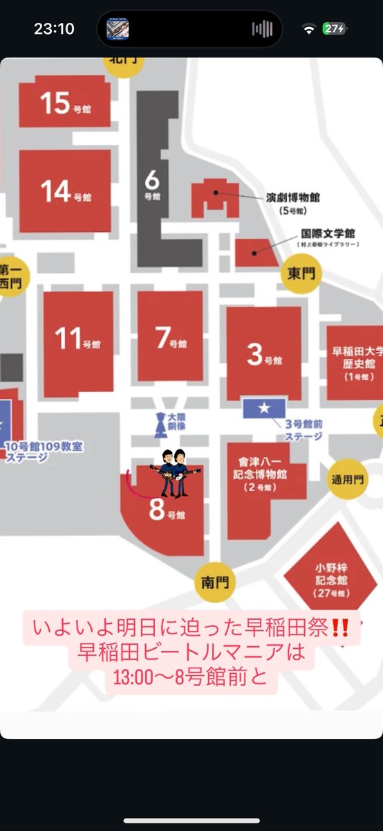 W_Beatlemania's tweet photo. いよいよ明日に迫った早稲田祭2025‼️
下記の場所で演奏しておりますので、お気軽にお越しください！🎸
#ビートルズ #beatles #早稲田祭2025 #早稲田祭 #早稲田ビートルマニア https://t.co/cCRYU67bUm