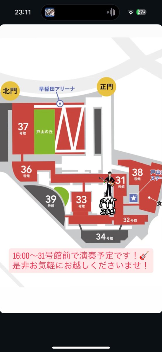 いよいよ明日に迫った早稲田祭2025‼️
下記の場所で演奏しておりますので、お気軽にお越しください！🎸
#ビートルズ #beatles #早稲田祭2025 #早稲田祭 #早稲田ビートルマニア