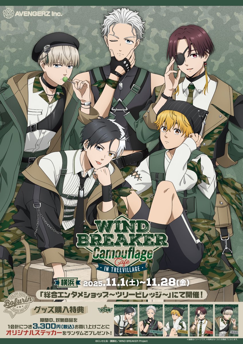 wind breaker グッズ　まとめ売り WIND BREAKER 全40種の場面写ミニアクスタなど人気グッズ 7月再販!