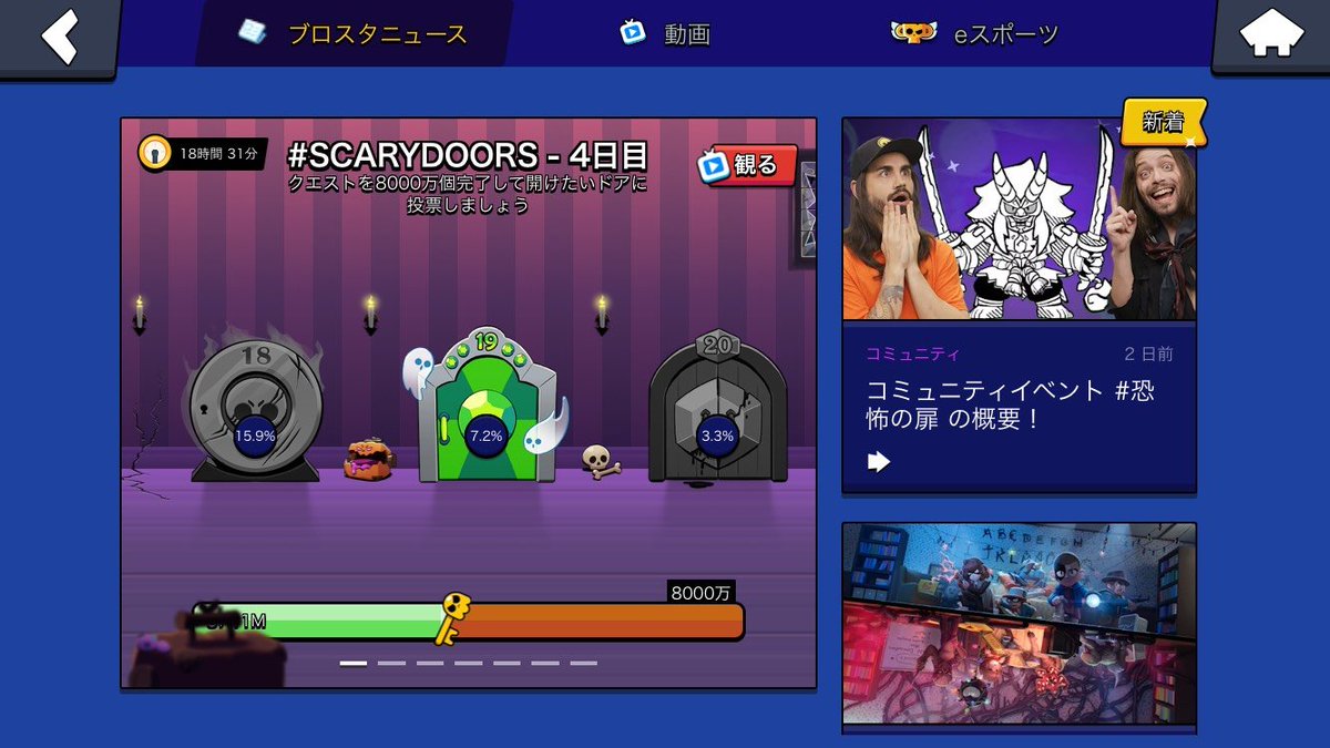 ch_solu's tweet photo. 100万エメは僕のもの（４日目） 
#ScaryDoors 
#BrawlStars https://t.co/lalyEnwieV