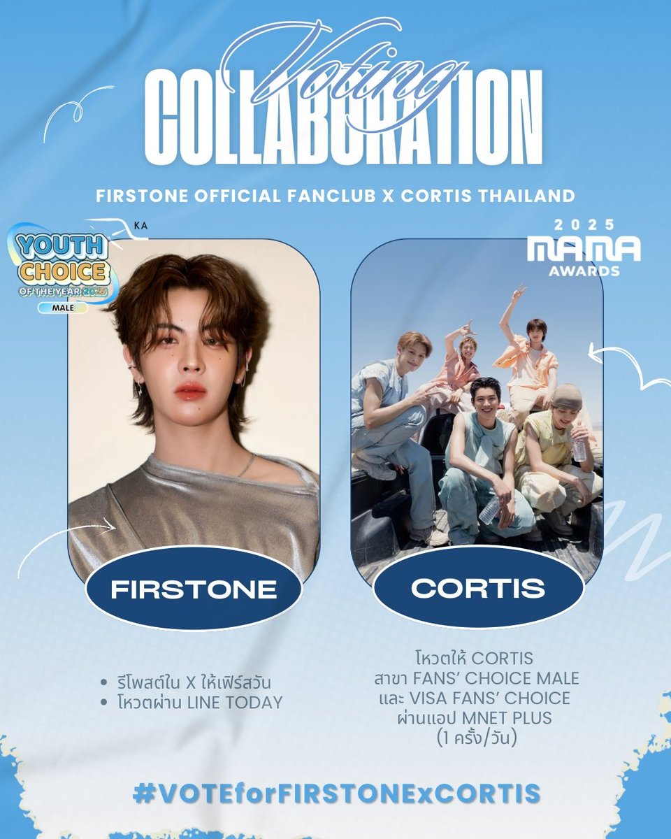 firstonefanclub's tweet image. 🗳️ VOTING COLLABORATION 🤍
@cortis_thailand x @firstonefanclub

🗓️ 31 ต.ค. - 9 พ.ย. 68

🔸 CORTIS
- โหวตสาขา Fans’ Choice Male และ VISA Fans’ Choice ให้ CORTIS ผ่านแอป Mnet Plus (โหวตได้ 1 ครั้ง/วัน) ตัดรอบโหวตทุก 22:00 น.

🔸 FIRSTONE
- รีโพสต์ใน X : x.com/Kazzmagazine/s…
-…