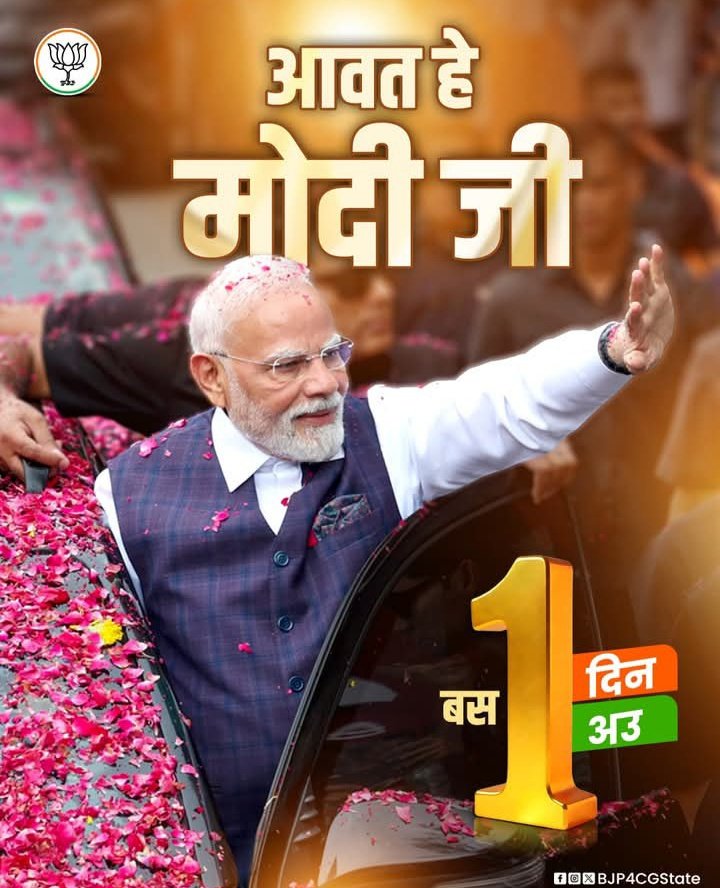 tejnath_patel's tweet image. मोदी जी आवत हे।