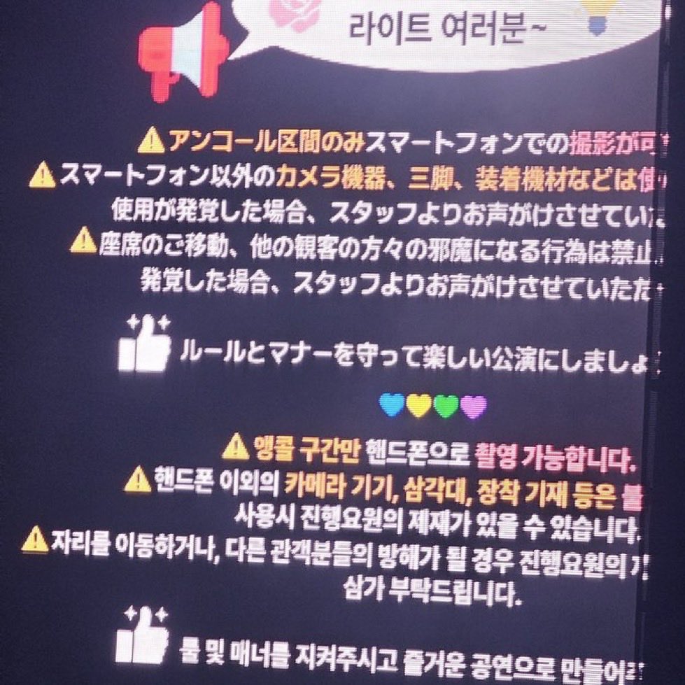 89074I5's tweet image. 촬영 안 됩니다
ㄴ앵콜 촬영 허용 받아왓어용
일본곡 vod 안 됩니다
ㄴ하이라이브 가져왓어용

백날 막아봐라 오빠들이 다 퍼주지