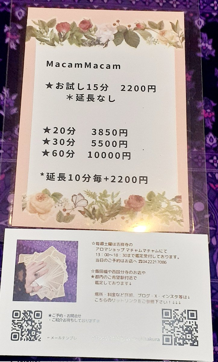 ⭕️開運‼️山形県の古寺より　鑑定済の吉祥開運水晶宝珠珠　108個の煩悩　お身近に‼️ ⭕️開運‼️山形県の古寺より 鑑定済の吉祥開運水晶宝珠珠 108個