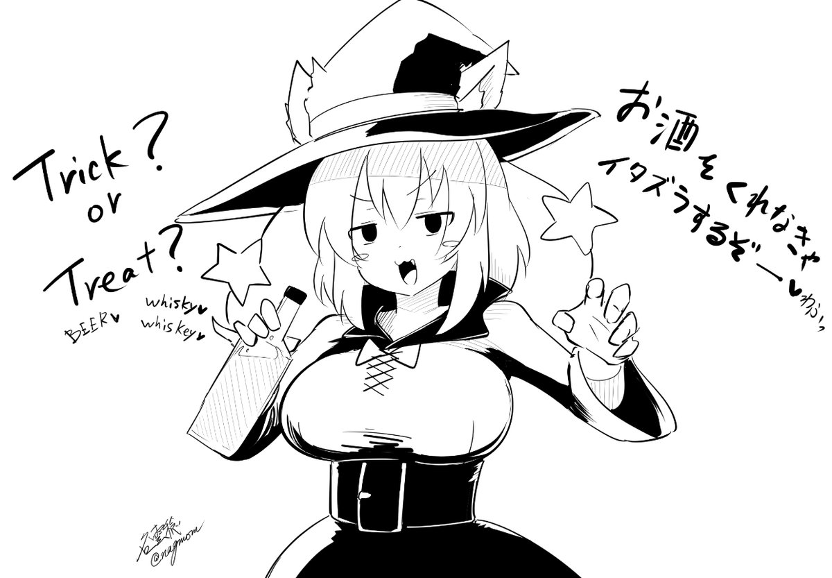 こんばんわん！ﾉ　間に合った！
金曜ハロウィン椛ちゃん～！

とりあえず何かお酒を渡そう（゜ｖ゜*