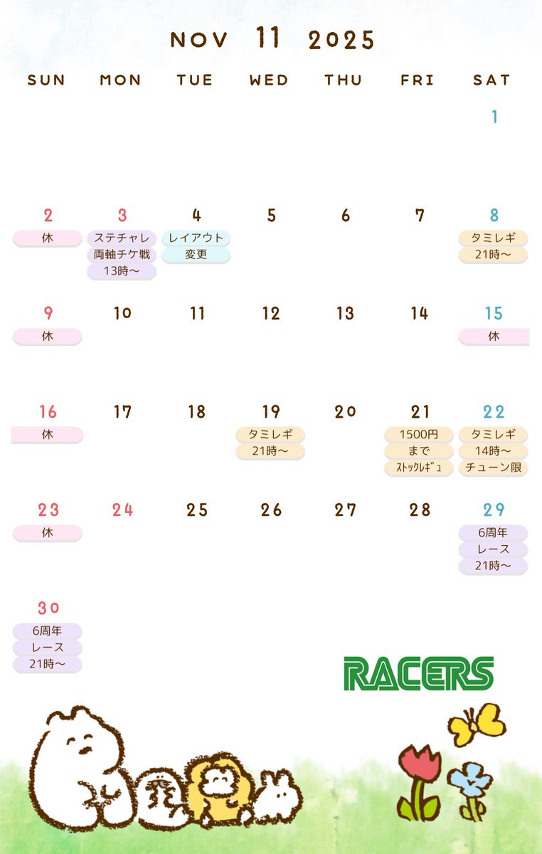 11/3のステチャレ両軸チケ戦のレイアウト完成しました！
明日から走行可能です！
３レーン車でも走りやすくしたのでどなたでも走れるかと！
よろしくお願いしますー！