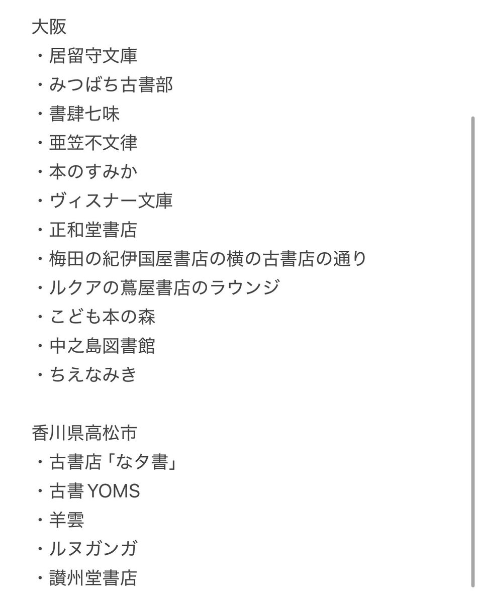 1000booksman's tweet image. 既に人生で行き切れるか分からないくらい出てきて幸。