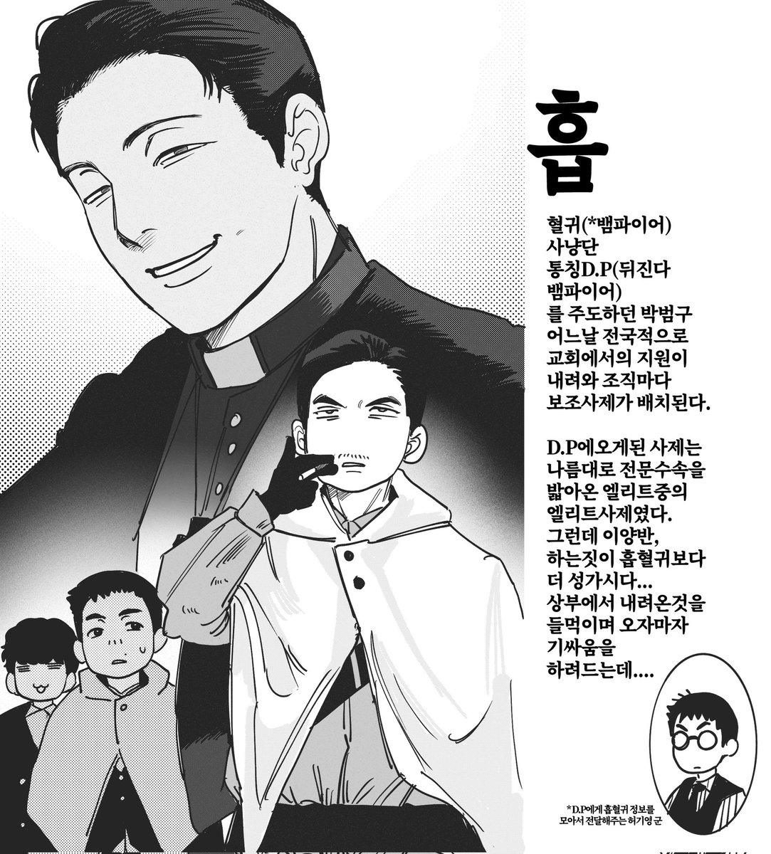 할로윈기념해서 ...♡.♡ 
디피 뱀파이어헌터 AU (약 범구지섭)